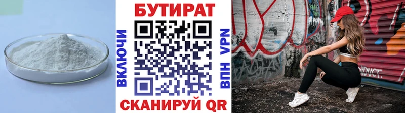 БУТИРАТ BDO  Купить где  Грозный 