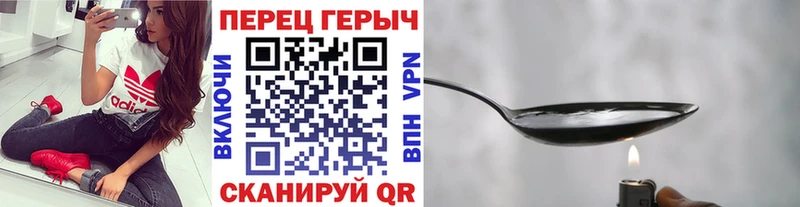 Героин хмурый  Купить где  Грозный