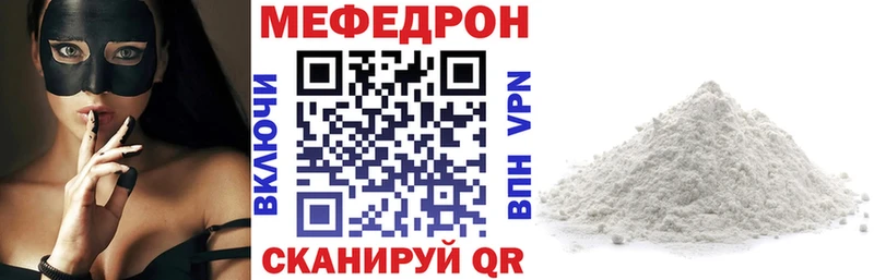 Меф мяу мяу  Купить  Грозный 